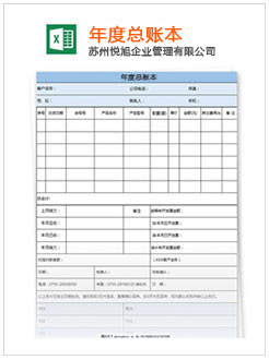 瑞金记账报税